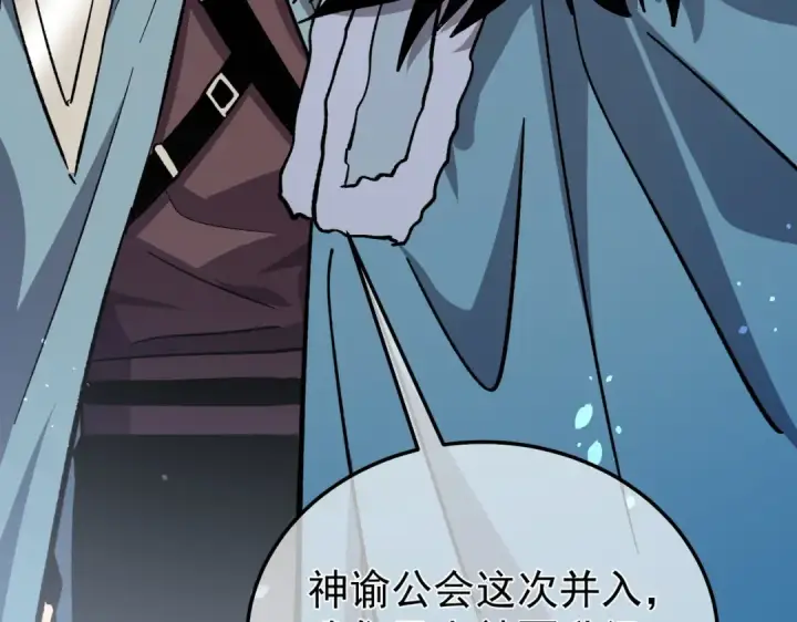 漫画《我靠无敌被动打出成吨伤害！》第151话 返回夏国参加考核第9张图
