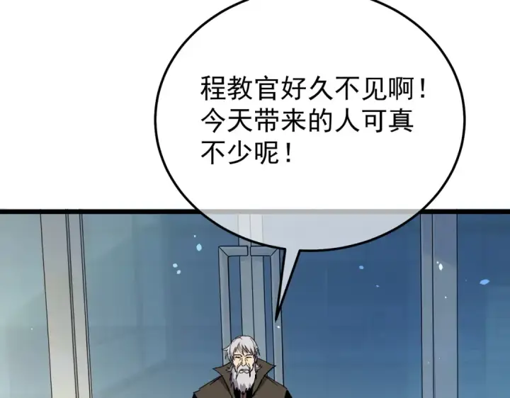 漫画《我靠无敌被动打出成吨伤害！》第151话 返回夏国参加考核第94张图
