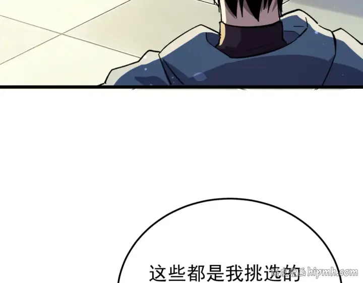 漫画《我靠无敌被动打出成吨伤害！》第151话 返回夏国参加考核第96张图