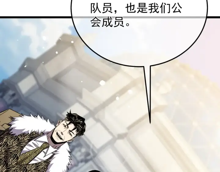 漫画《我靠无敌被动打出成吨伤害！》第151话 返回夏国参加考核第97张图