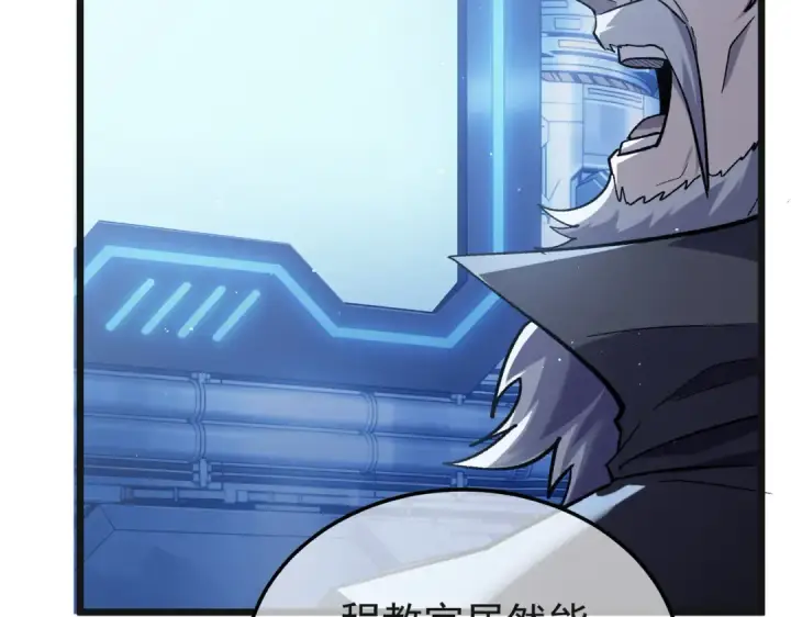 漫画《我靠无敌被动打出成吨伤害！》第152话 为夏国，虽死无悔！第10张图