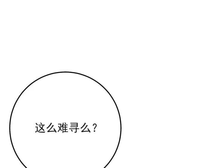 漫画《我靠无敌被动打出成吨伤害！》第152话 为夏国，虽死无悔！第109张图