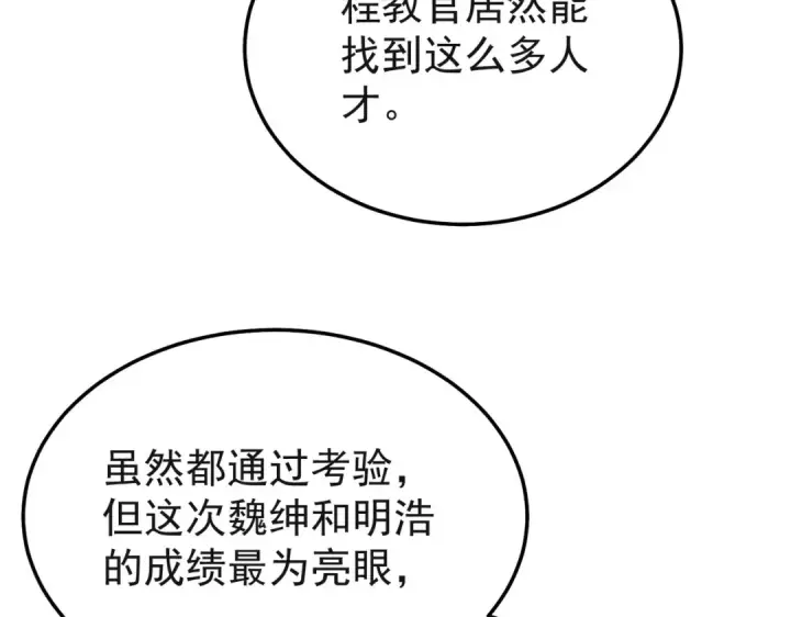 漫画《我靠无敌被动打出成吨伤害！》第152话 为夏国，虽死无悔！第11张图