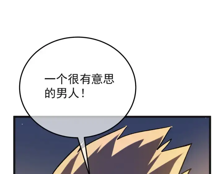 漫画《我靠无敌被动打出成吨伤害！》第152话 为夏国，虽死无悔！第117张图