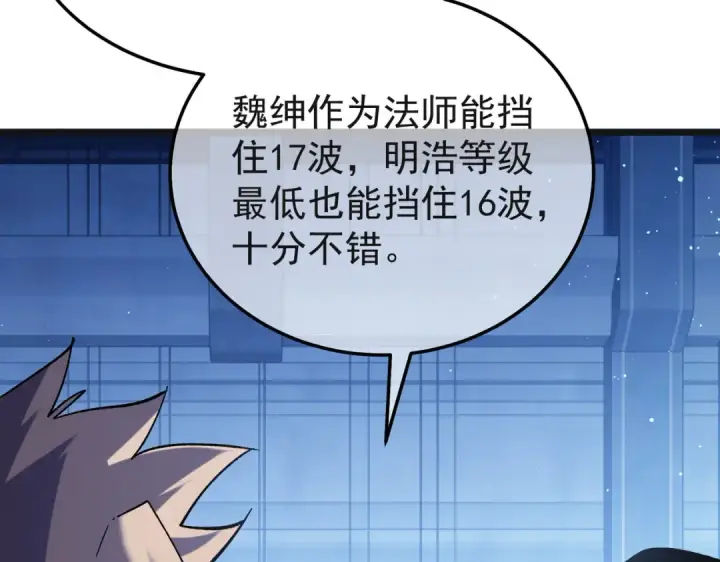 漫画《我靠无敌被动打出成吨伤害！》第152话 为夏国，虽死无悔！第12张图