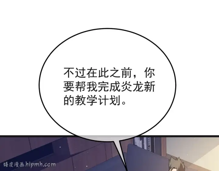 漫画《我靠无敌被动打出成吨伤害！》第152话 为夏国，虽死无悔！第120张图