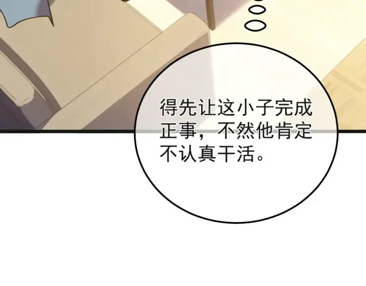 漫画《我靠无敌被动打出成吨伤害！》第152话 为夏国，虽死无悔！第122张图