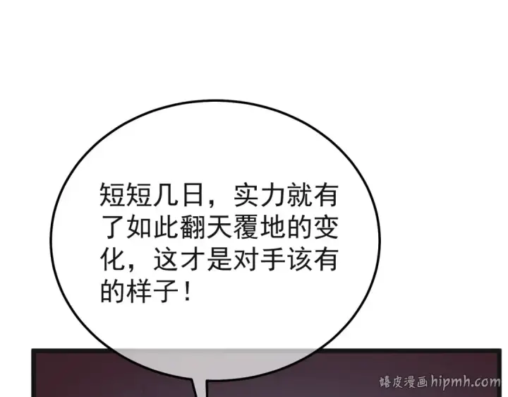 漫画《我靠无敌被动打出成吨伤害！》第152话 为夏国，虽死无悔！第136张图