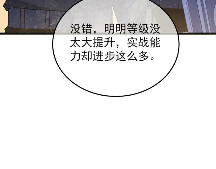 漫画《我靠无敌被动打出成吨伤害！》第152话 为夏国，虽死无悔！第142张图