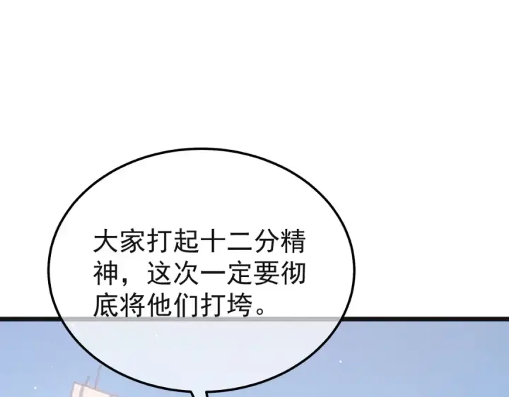 漫画《我靠无敌被动打出成吨伤害！》第152话 为夏国，虽死无悔！第146张图