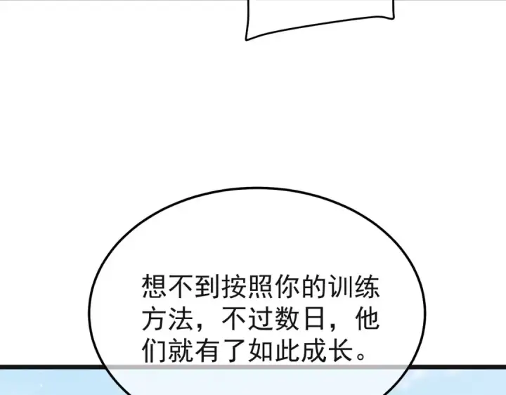 漫画《我靠无敌被动打出成吨伤害！》第152话 为夏国，虽死无悔！第149张图