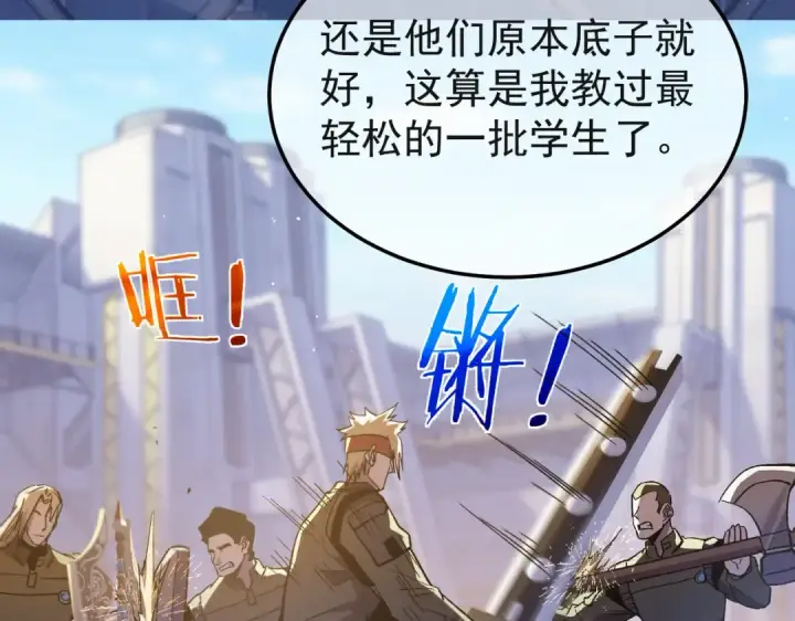 漫画《我靠无敌被动打出成吨伤害！》第152话 为夏国，虽死无悔！第151张图