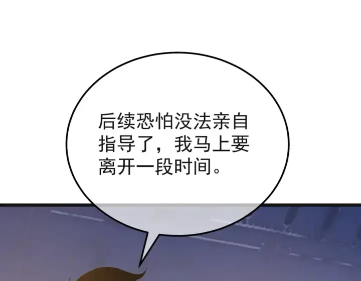 漫画《我靠无敌被动打出成吨伤害！》第152话 为夏国，虽死无悔！第157张图