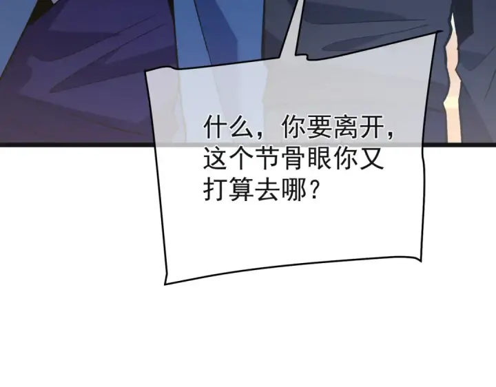 漫画《我靠无敌被动打出成吨伤害！》第152话 为夏国，虽死无悔！第159张图