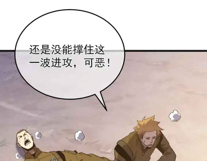 漫画《我靠无敌被动打出成吨伤害！》第152话 为夏国，虽死无悔！第164张图