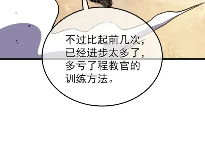 漫画《我靠无敌被动打出成吨伤害！》第152话 为夏国，虽死无悔！第166张图