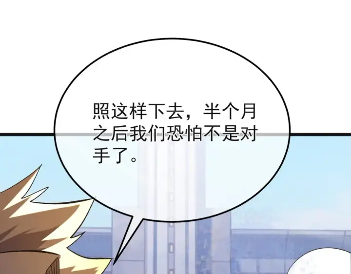 漫画《我靠无敌被动打出成吨伤害！》第152话 为夏国，虽死无悔！第167张图