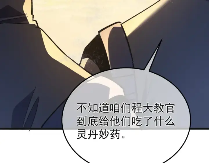 漫画《我靠无敌被动打出成吨伤害！》第152话 为夏国，虽死无悔！第169张图