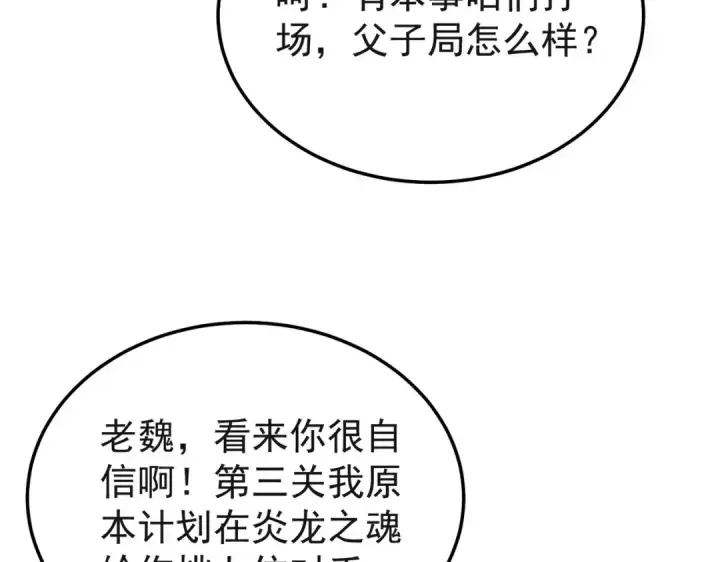 漫画《我靠无敌被动打出成吨伤害！》第152话 为夏国，虽死无悔！第17张图
