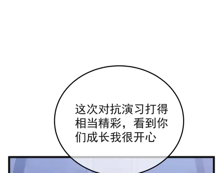 漫画《我靠无敌被动打出成吨伤害！》第152话 为夏国，虽死无悔！第172张图