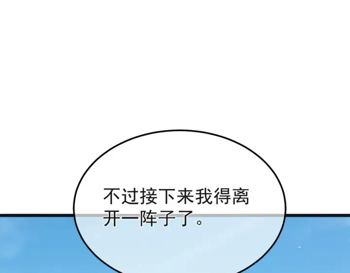 漫画《我靠无敌被动打出成吨伤害！》第152话 为夏国，虽死无悔！第175张图