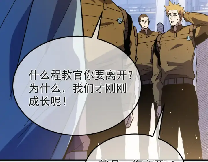 漫画《我靠无敌被动打出成吨伤害！》第152话 为夏国，虽死无悔！第177张图