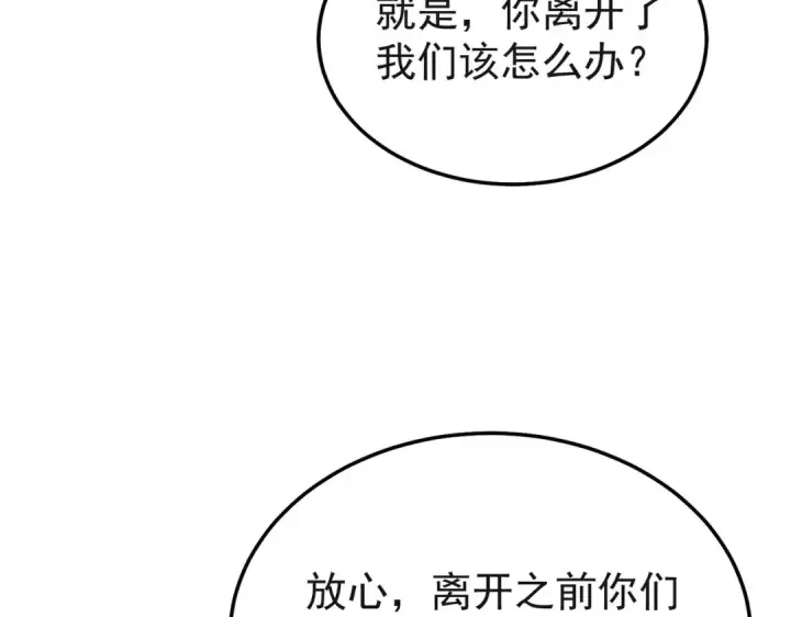 漫画《我靠无敌被动打出成吨伤害！》第152话 为夏国，虽死无悔！第178张图