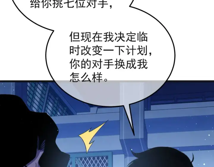 漫画《我靠无敌被动打出成吨伤害！》第152话 为夏国，虽死无悔！第18张图