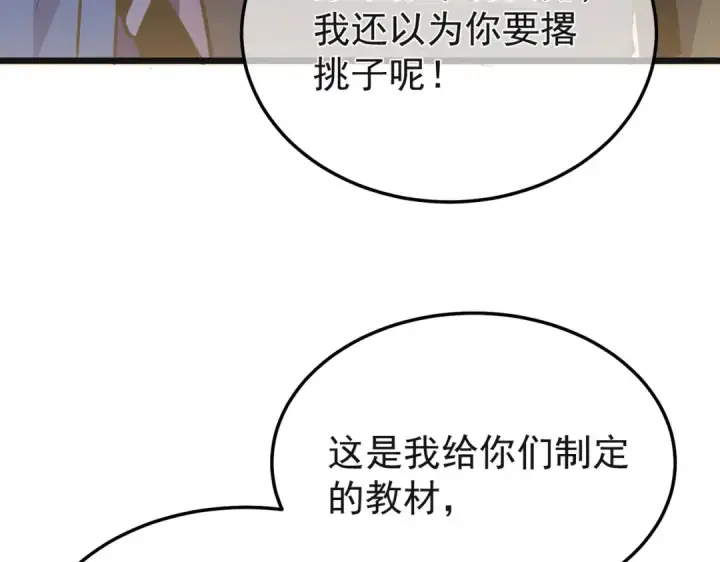 漫画《我靠无敌被动打出成吨伤害！》第152话 为夏国，虽死无悔！第181张图