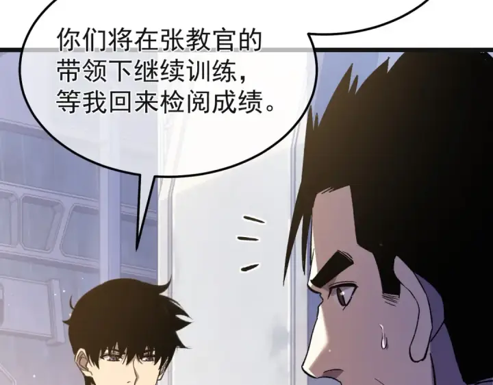 漫画《我靠无敌被动打出成吨伤害！》第152话 为夏国，虽死无悔！第182张图