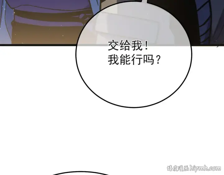 漫画《我靠无敌被动打出成吨伤害！》第152话 为夏国，虽死无悔！第184张图