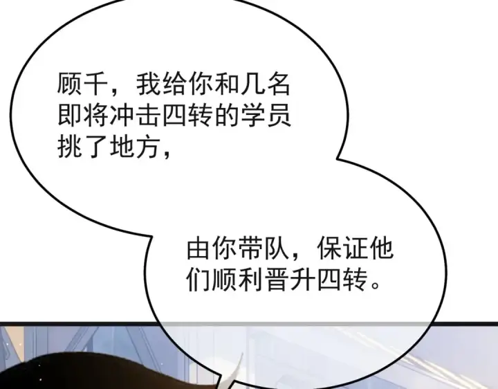 漫画《我靠无敌被动打出成吨伤害！》第152话 为夏国，虽死无悔！第185张图