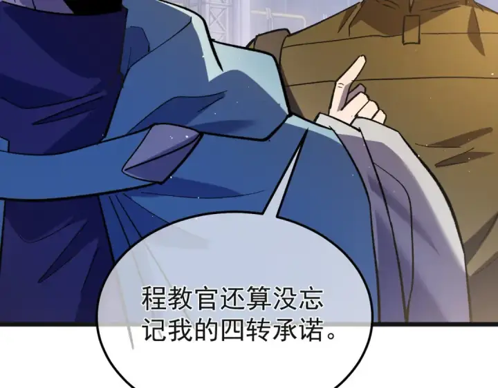 漫画《我靠无敌被动打出成吨伤害！》第152话 为夏国，虽死无悔！第187张图