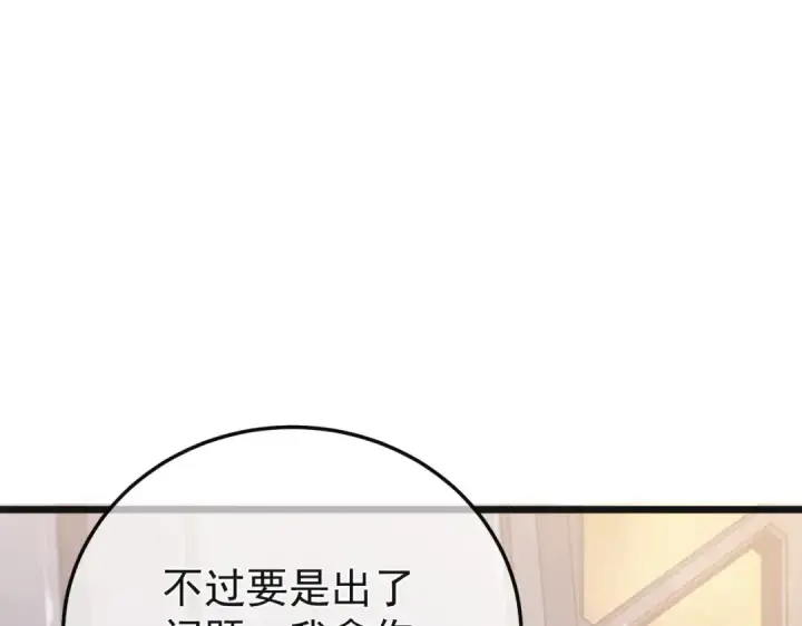 漫画《我靠无敌被动打出成吨伤害！》第152话 为夏国，虽死无悔！第190张图
