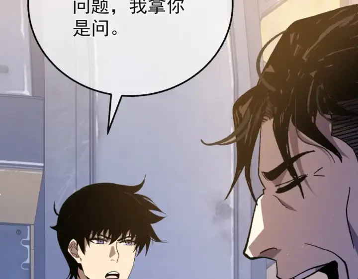 漫画《我靠无敌被动打出成吨伤害！》第152话 为夏国，虽死无悔！第191张图