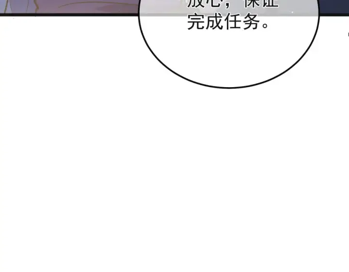 漫画《我靠无敌被动打出成吨伤害！》第152话 为夏国，虽死无悔！第193张图