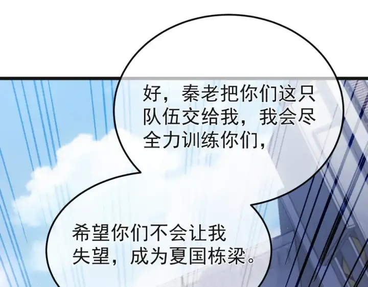 漫画《我靠无敌被动打出成吨伤害！》第152话 为夏国，虽死无悔！第194张图