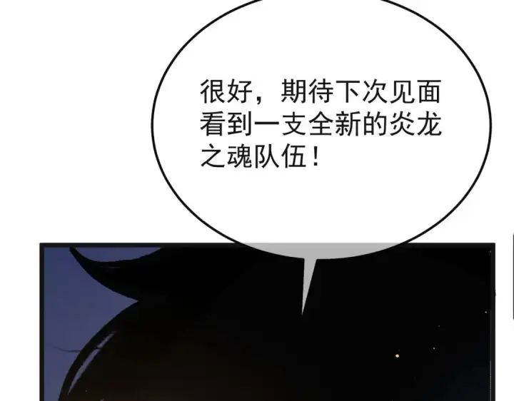 漫画《我靠无敌被动打出成吨伤害！》第152话 为夏国，虽死无悔！第198张图