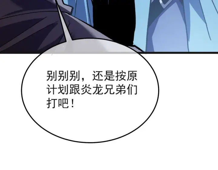 漫画《我靠无敌被动打出成吨伤害！》第152话 为夏国，虽死无悔！第20张图