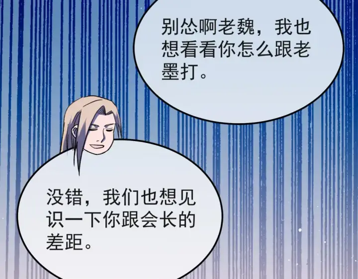 漫画《我靠无敌被动打出成吨伤害！》第152话 为夏国，虽死无悔！第22张图
