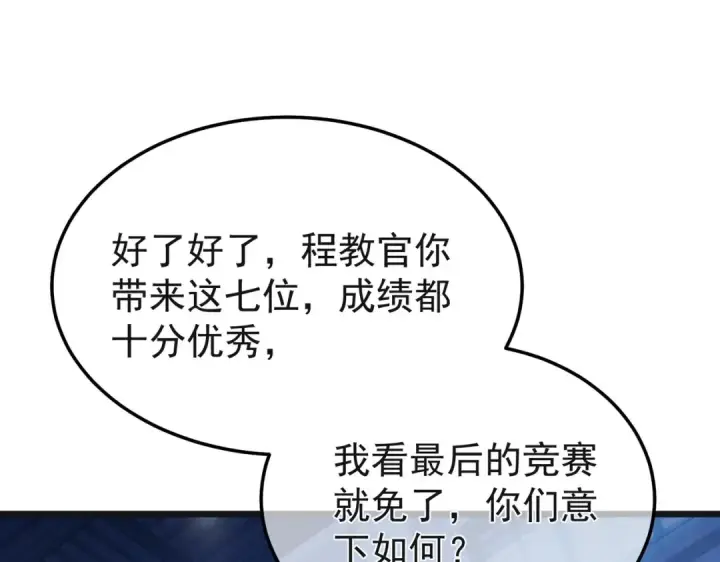 漫画《我靠无敌被动打出成吨伤害！》第152话 为夏国，虽死无悔！第25张图