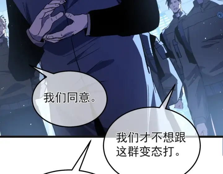 漫画《我靠无敌被动打出成吨伤害！》第152话 为夏国，虽死无悔！第27张图