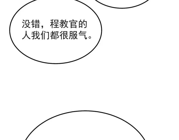 漫画《我靠无敌被动打出成吨伤害！》第152话 为夏国，虽死无悔！第28张图