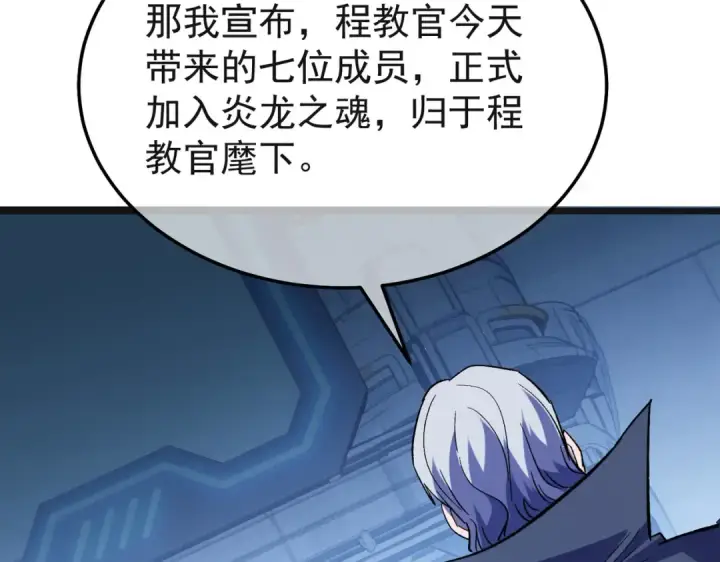 漫画《我靠无敌被动打出成吨伤害！》第152话 为夏国，虽死无悔！第29张图