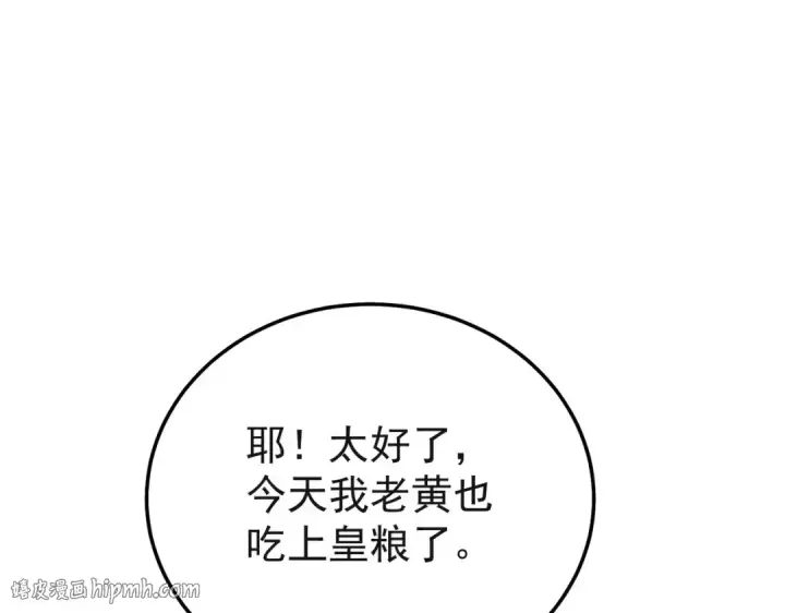 漫画《我靠无敌被动打出成吨伤害！》第152话 为夏国，虽死无悔！第32张图