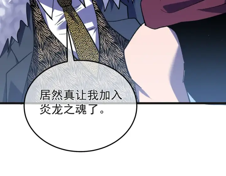 漫画《我靠无敌被动打出成吨伤害！》第152话 为夏国，虽死无悔！第34张图