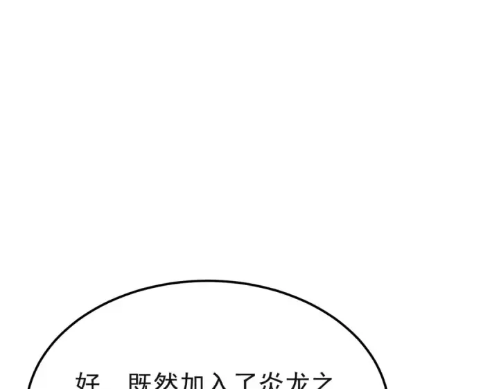 漫画《我靠无敌被动打出成吨伤害！》第152话 为夏国，虽死无悔！第35张图