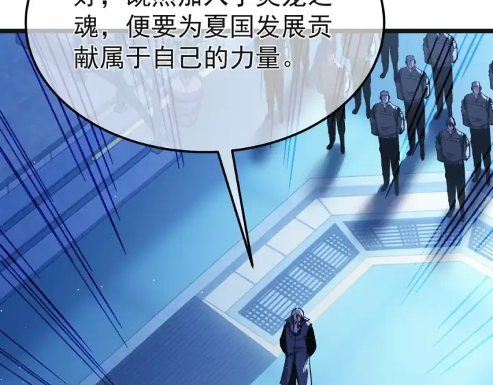 漫画《我靠无敌被动打出成吨伤害！》第152话 为夏国，虽死无悔！第36张图