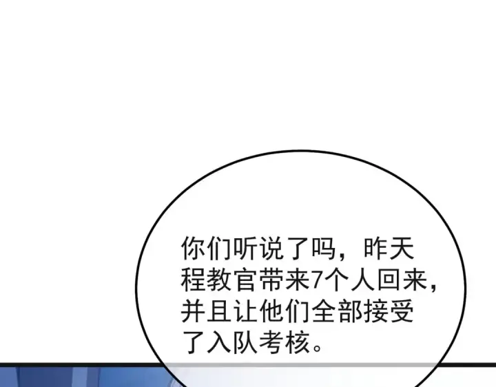 漫画《我靠无敌被动打出成吨伤害！》第152话 为夏国，虽死无悔！第43张图