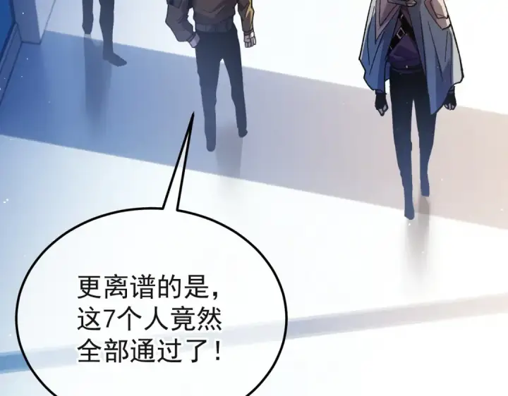 漫画《我靠无敌被动打出成吨伤害！》第152话 为夏国，虽死无悔！第45张图